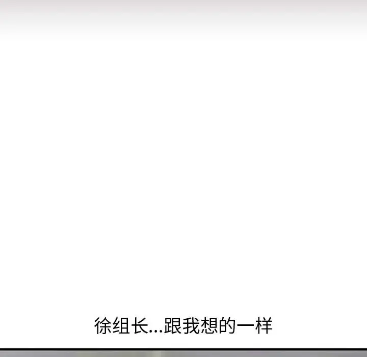 内衣社的新职员 - 第19章 - page 32