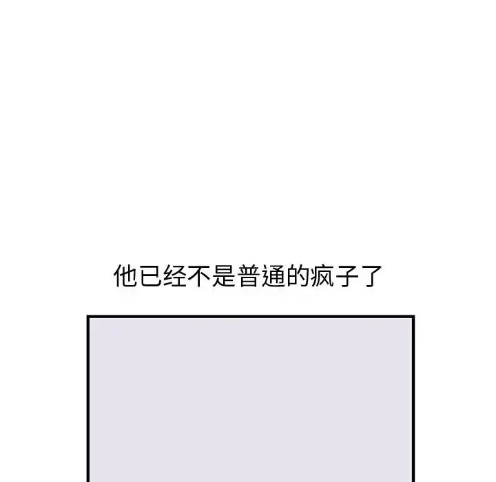 内衣社的新职员 - 第19章 - page 35