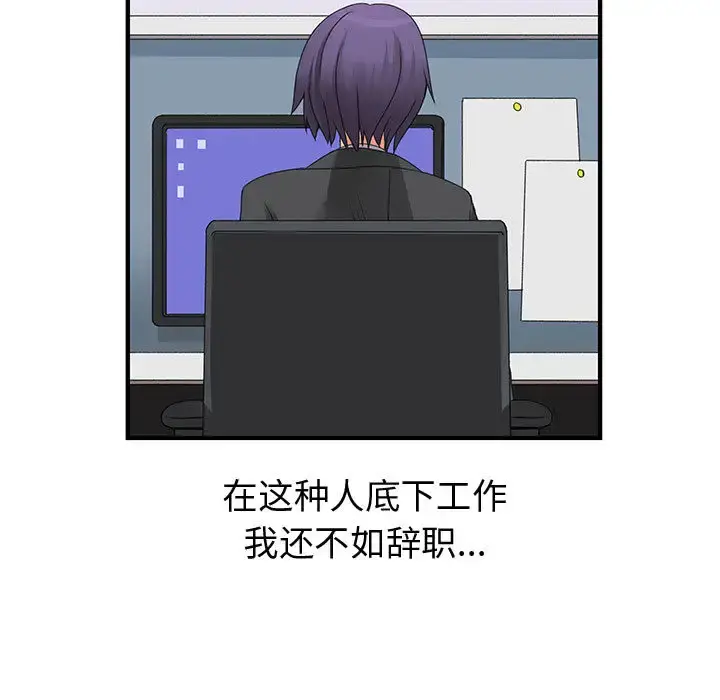 内衣社的新职员 - 第19章 - page 36