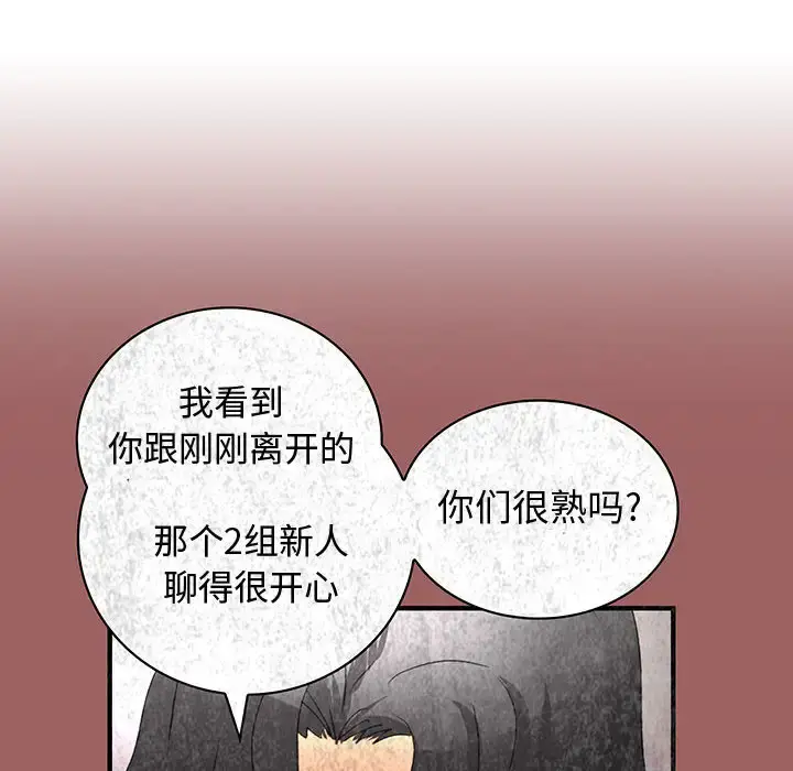 内衣社的新职员 - 第19章 - page 37