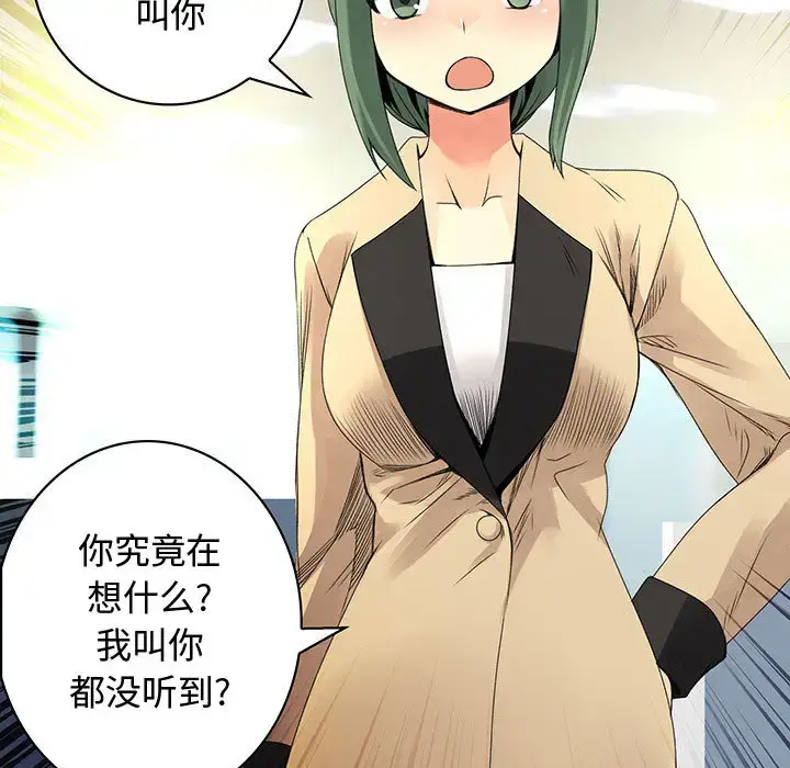 内衣社的新职员 - 第19章 - page 44