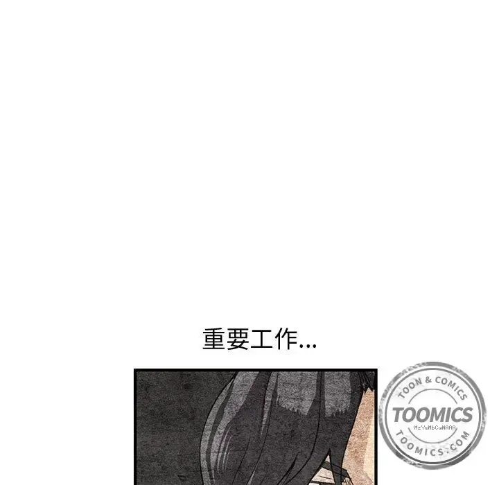 内衣社的新职员 - 第19章 - page 52