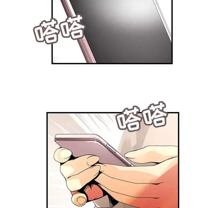 内衣社的新职员 - 第19章 - page 55