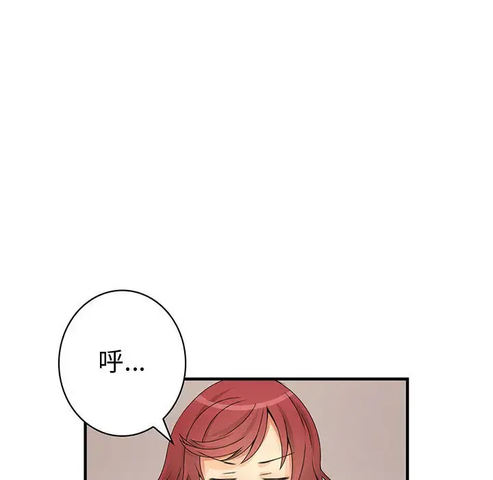 内衣社的新职员 - 第19章 - page 62