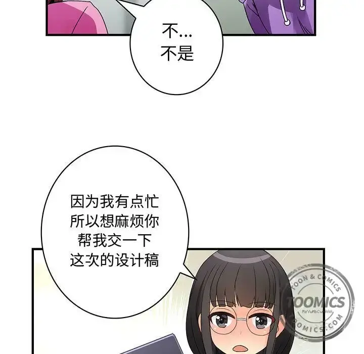 内衣社的新职员 - 第19章 - page 66