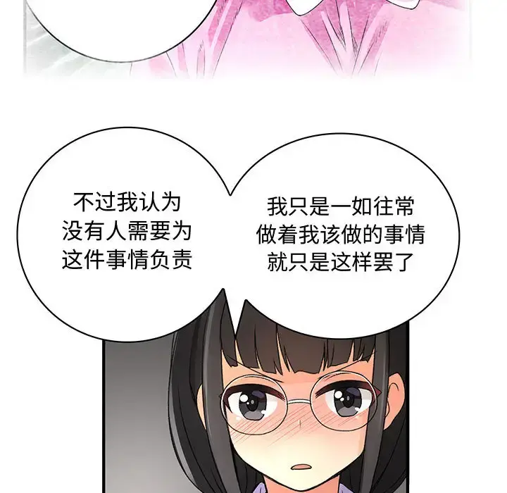 内衣社的新职员 - 第19章 - page 78