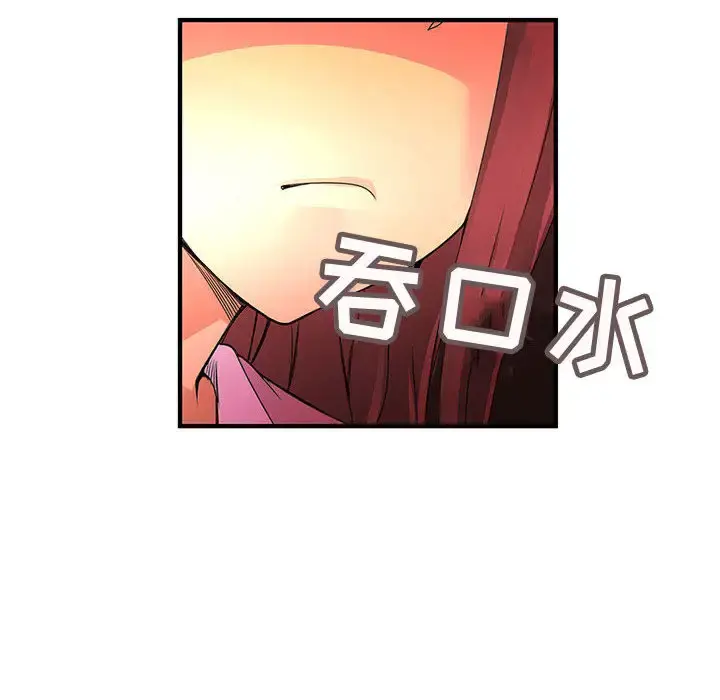 内衣社的新职员 - 第19章 - page 89