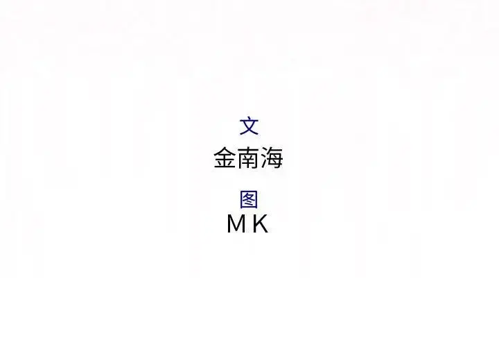 内衣社的新职员 - 第35章 - page 3