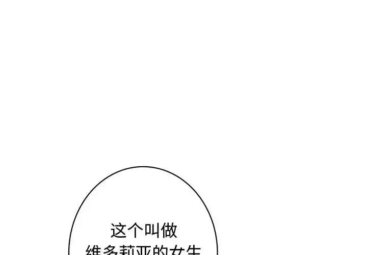 内衣社的新职员 - 第35章 - page 4