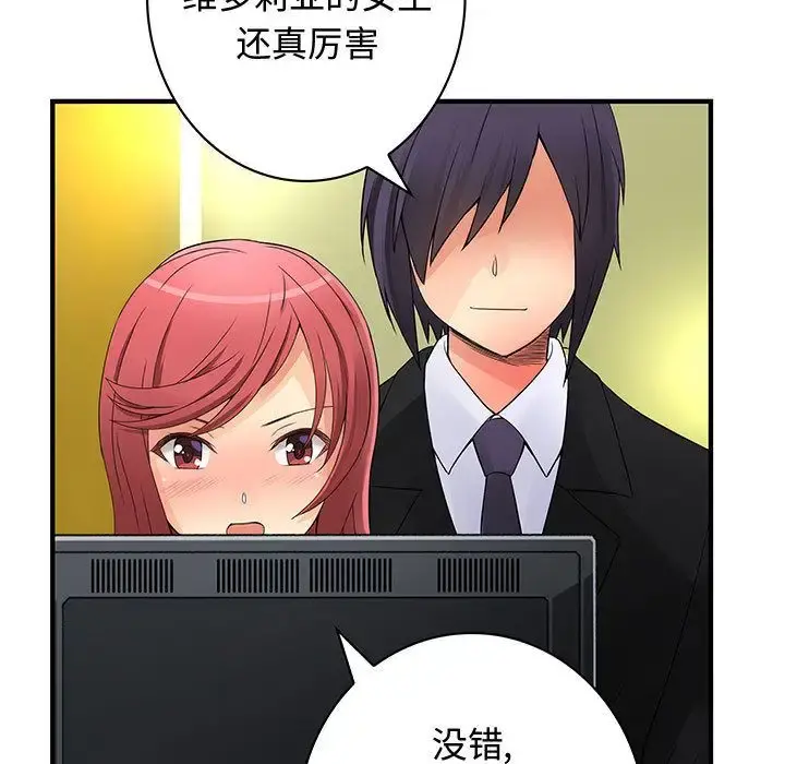 内衣社的新职员 - 第35章 - page 5