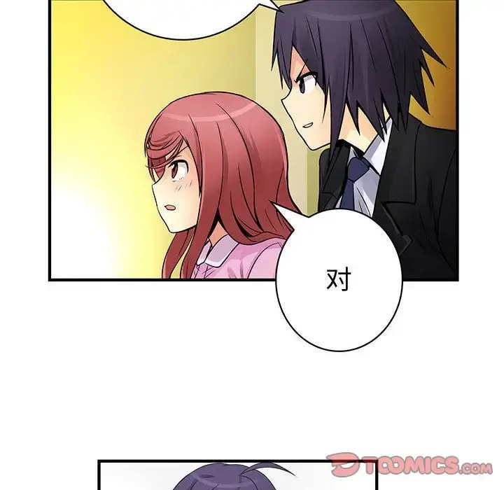 内衣社的新职员 - 第35章 - page 10