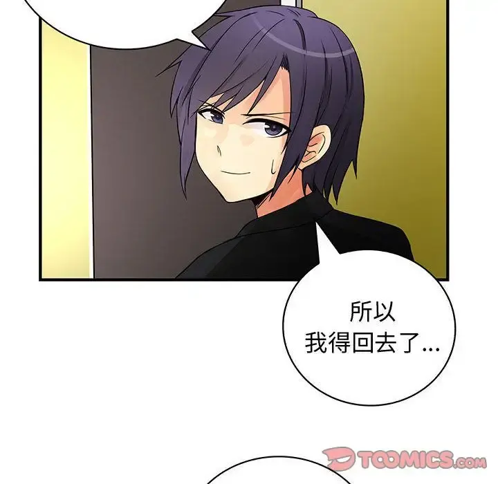 内衣社的新职员 - 第35章 - page 14