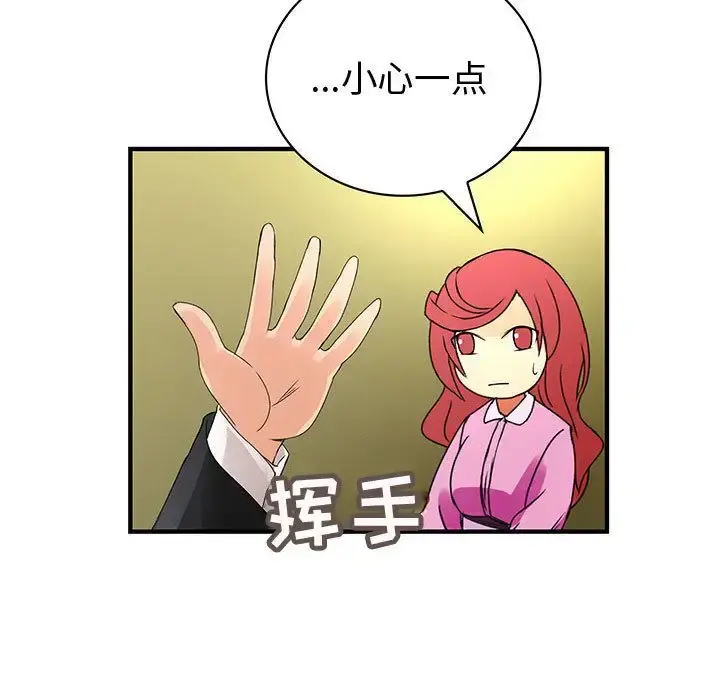 内衣社的新职员 - 第35章 - page 15