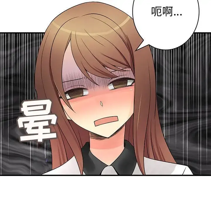 内衣社的新职员 - 第35章 - page 21