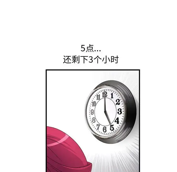 内衣社的新职员 - 第35章 - page 25
