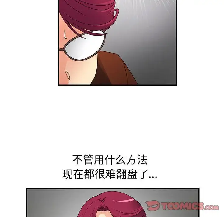 内衣社的新职员 - 第35章 - page 26