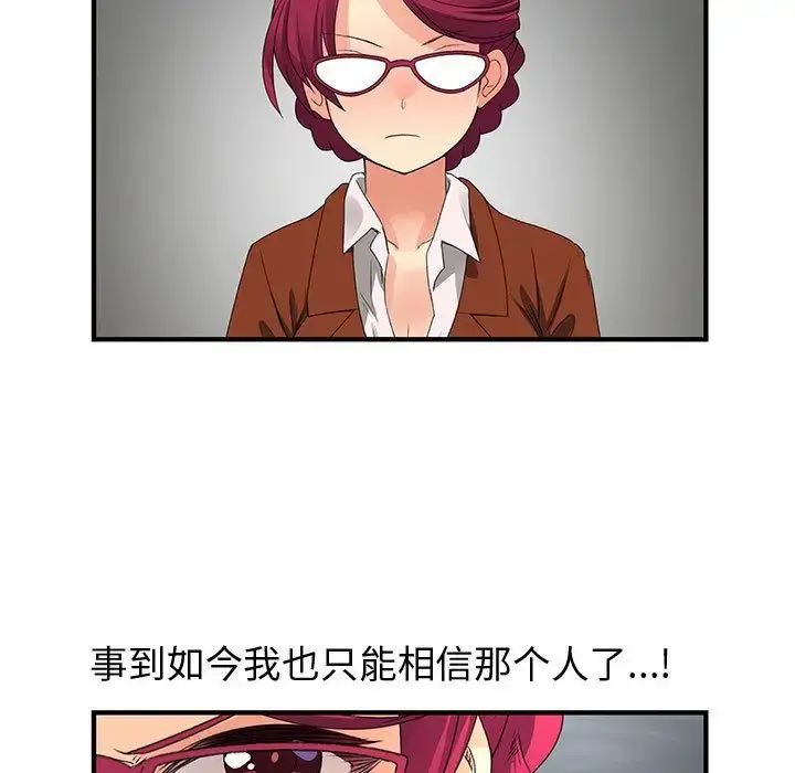 内衣社的新职员 - 第35章 - page 27