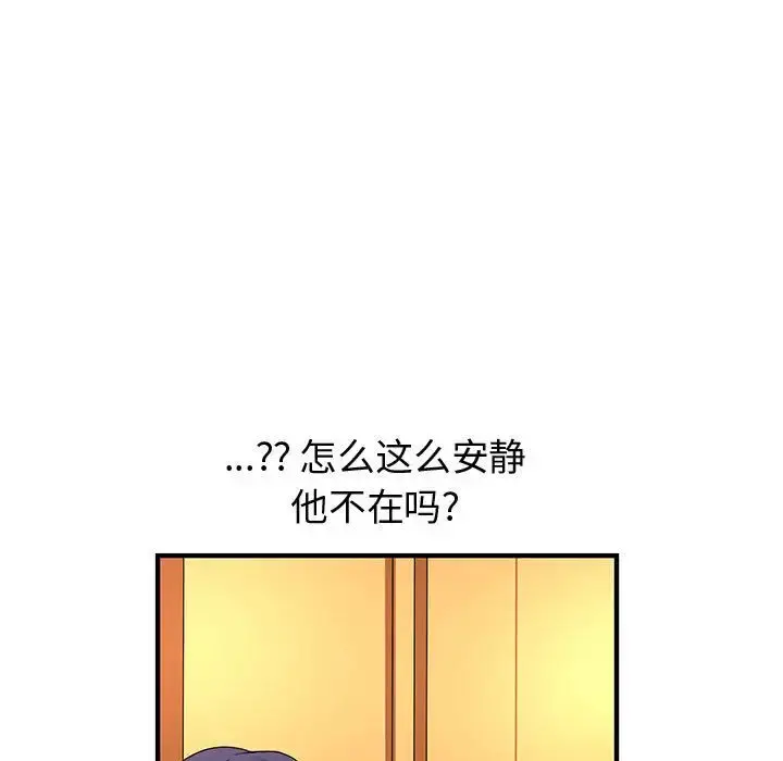 内衣社的新职员 - 第35章 - page 29