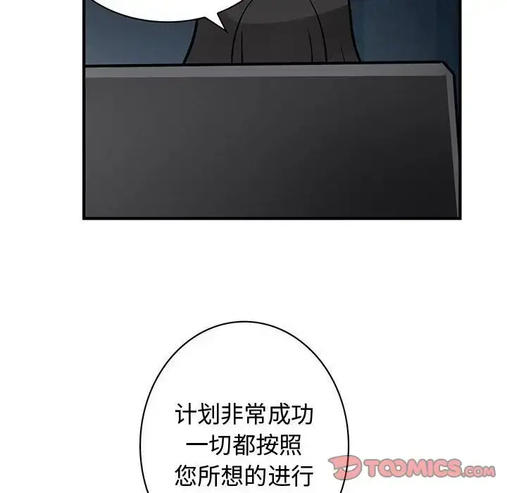 内衣社的新职员 - 第35章 - page 34
