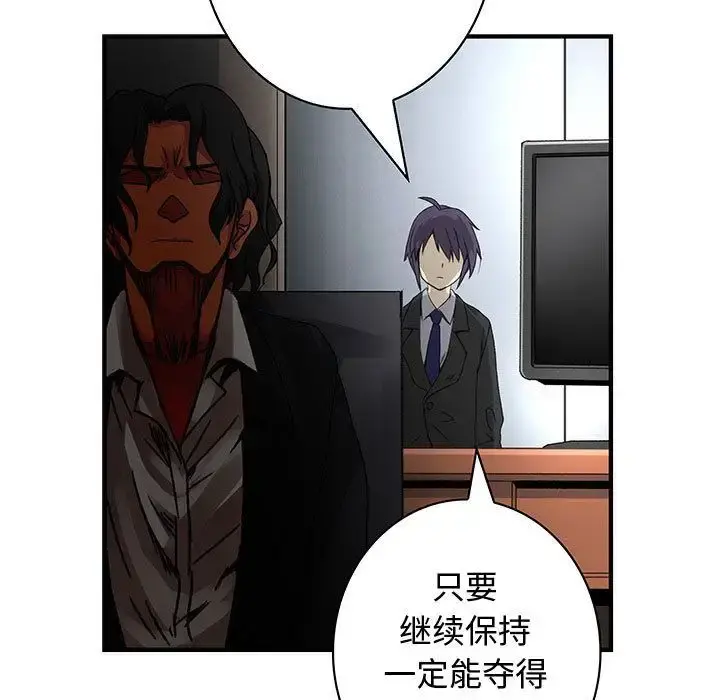 内衣社的新职员 - 第35章 - page 35