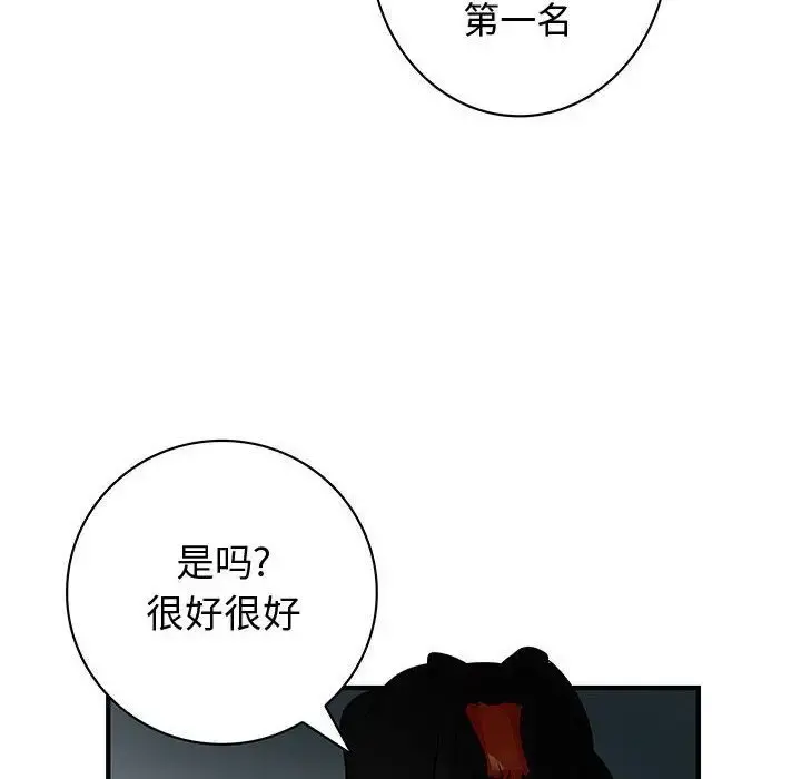 内衣社的新职员 - 第35章 - page 36