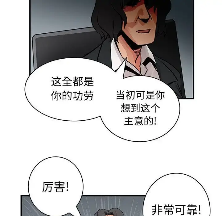 内衣社的新职员 - 第35章 - page 37