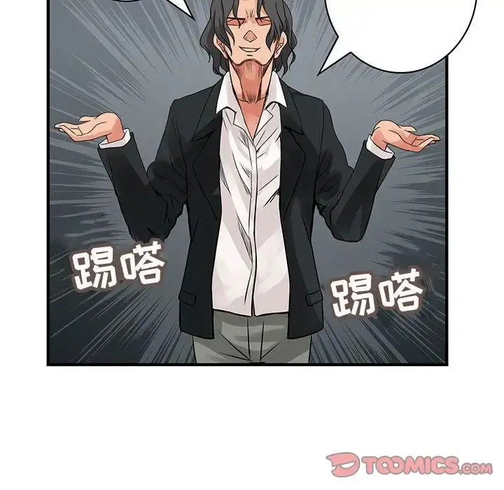 内衣社的新职员 - 第35章 - page 38