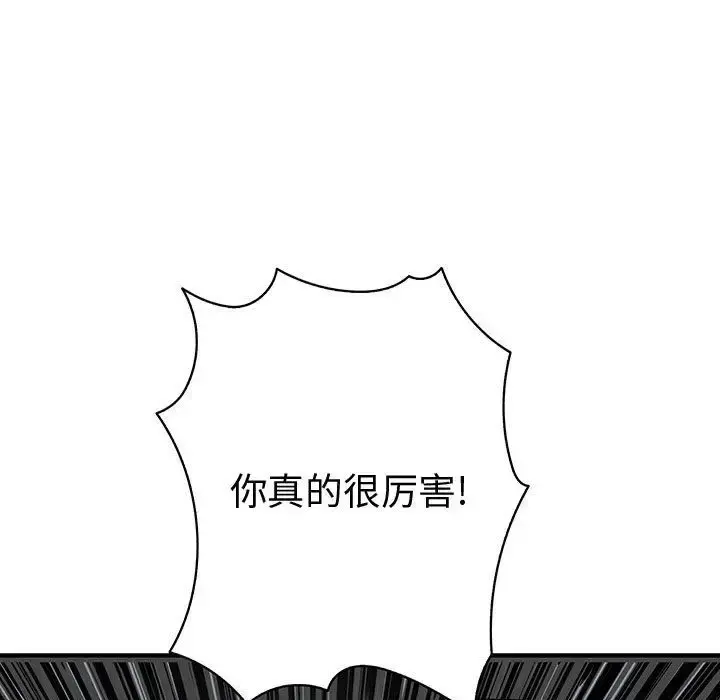 内衣社的新职员 - 第35章 - page 39