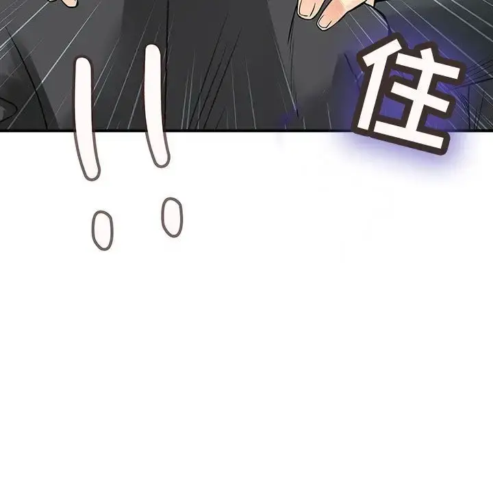 内衣社的新职员 - 第35章 - page 41