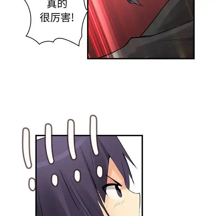内衣社的新职员 - 第35章 - page 43
