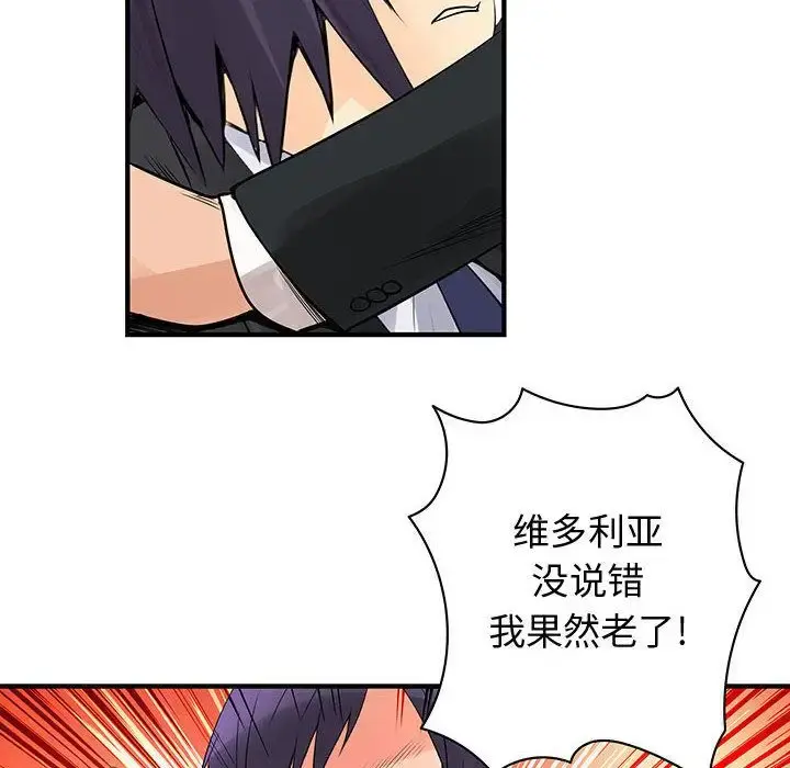 内衣社的新职员 - 第35章 - page 44
