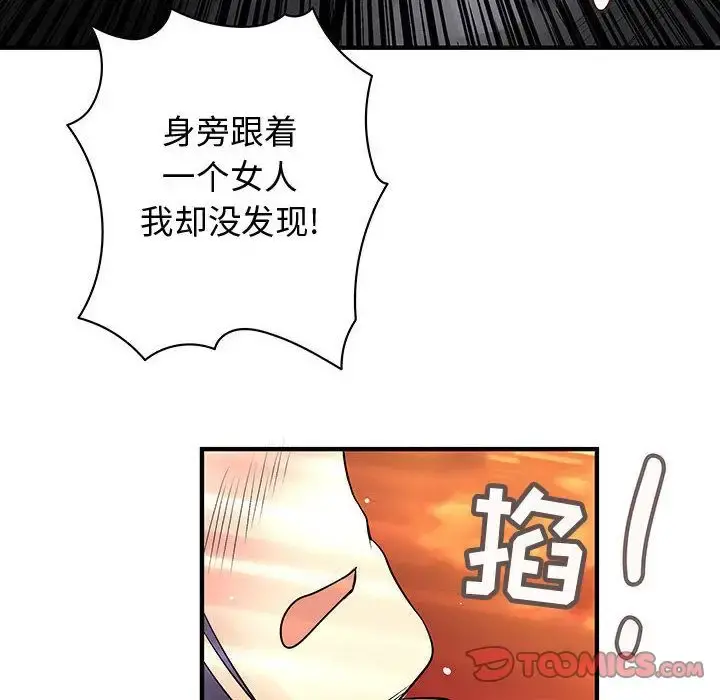 内衣社的新职员 - 第35章 - page 46