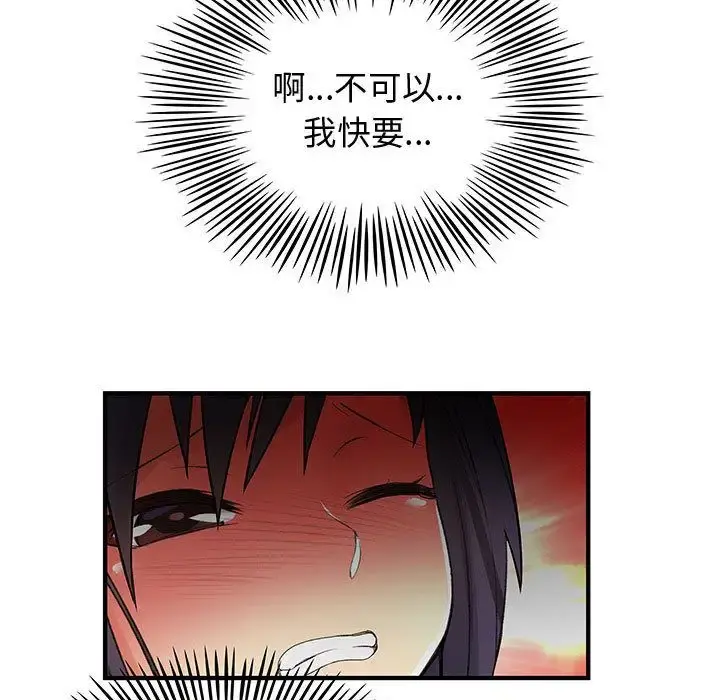 内衣社的新职员 - 第35章 - page 51