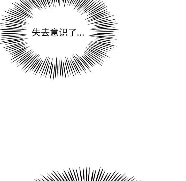 内衣社的新职员 - 第35章 - page 52