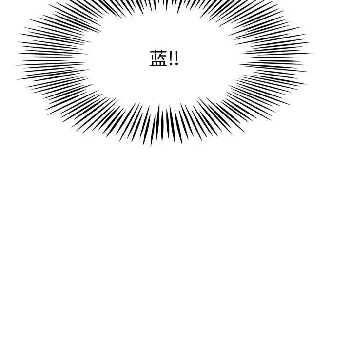 内衣社的新职员 - 第35章 - page 53