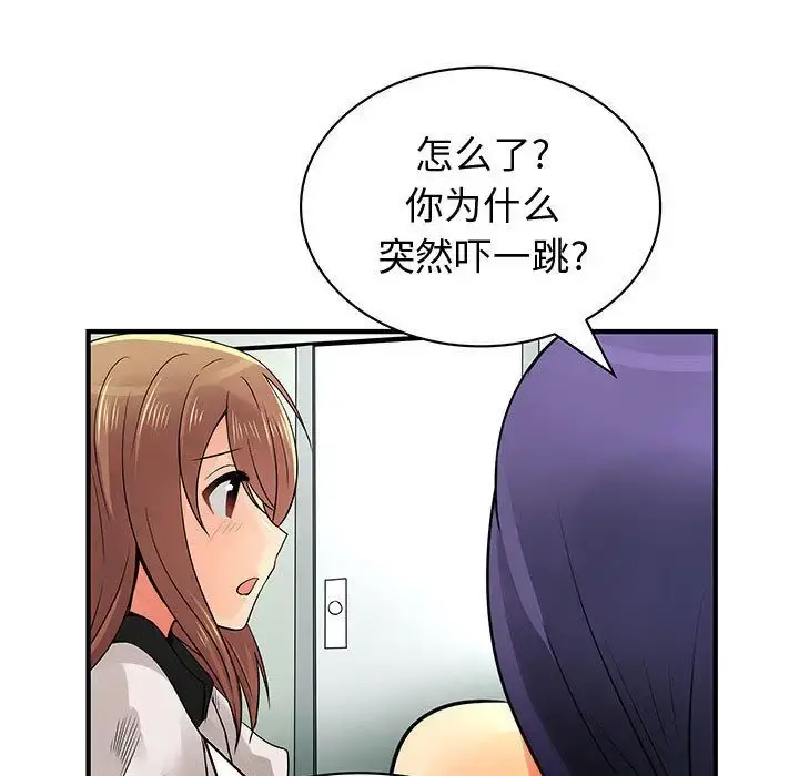 内衣社的新职员 - 第35章 - page 55