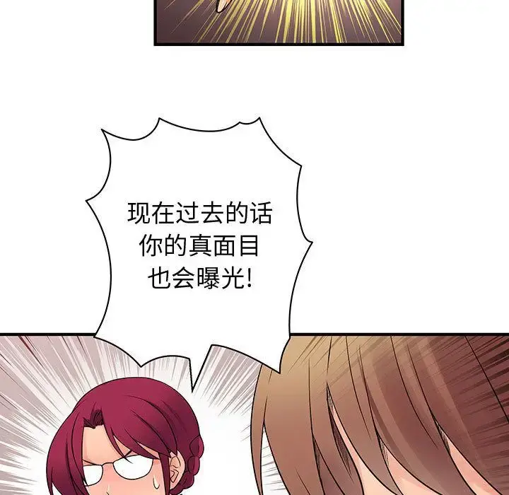 内衣社的新职员 - 第35章 - page 67