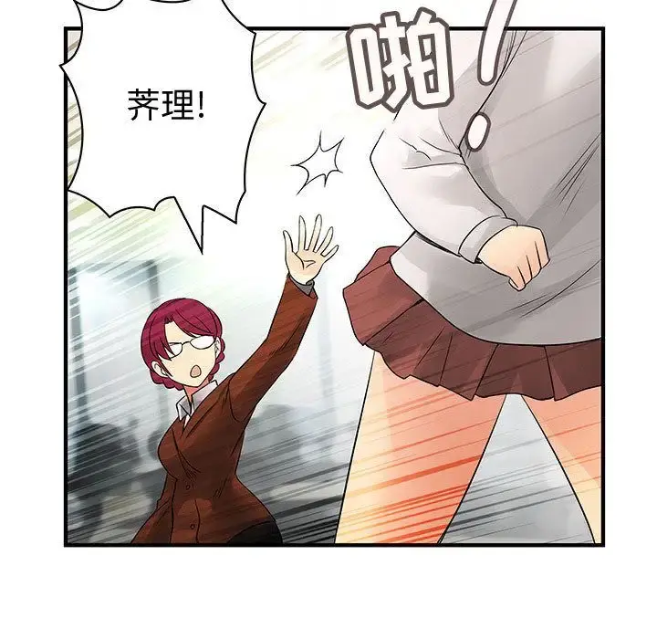 内衣社的新职员 - 第35章 - page 71