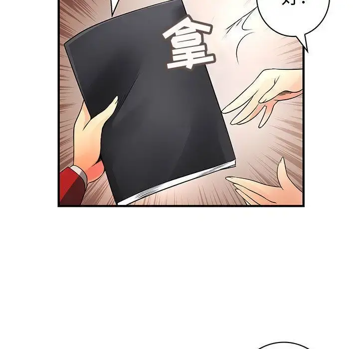 内衣社的新职员 - 第35章 - page 85