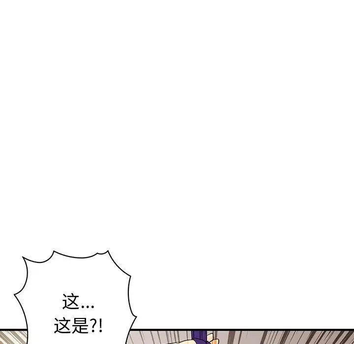 内衣社的新职员 - 第35章 - page 93