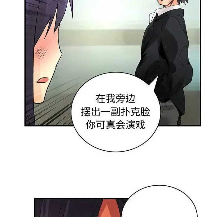 内衣社的新职员 - 第35章 - page 96