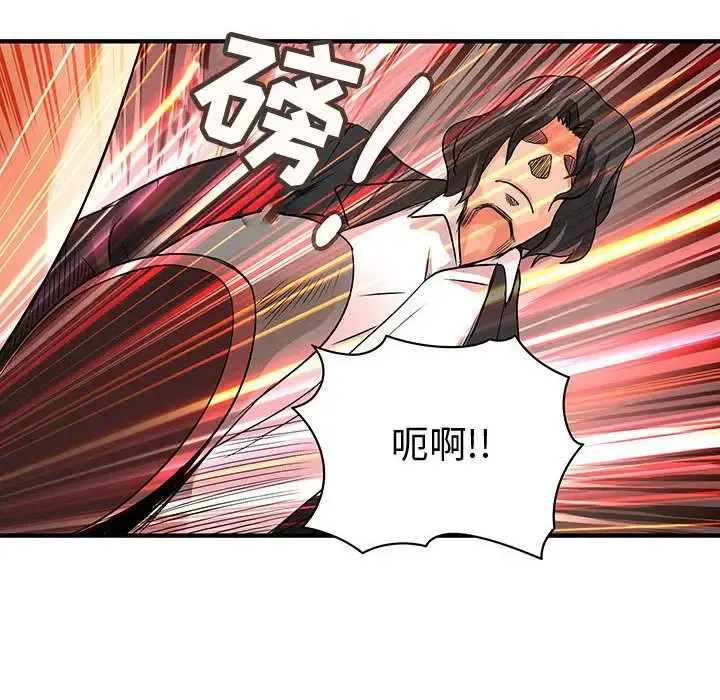 内衣社的新职员 - 第35章 - page 104