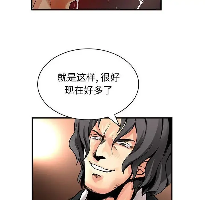 内衣社的新职员 - 第35章 - page 108
