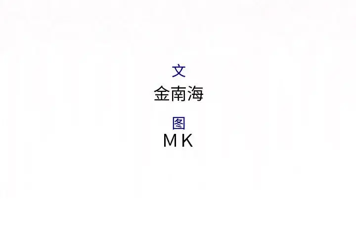 内衣社的新职员 - 第12章 - page 3