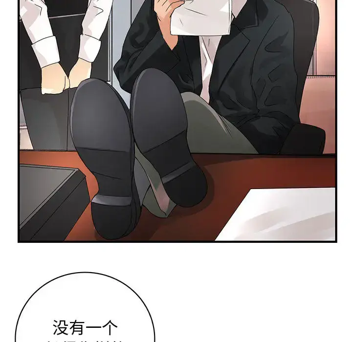 内衣社的新职员 - 第12章 - page 6