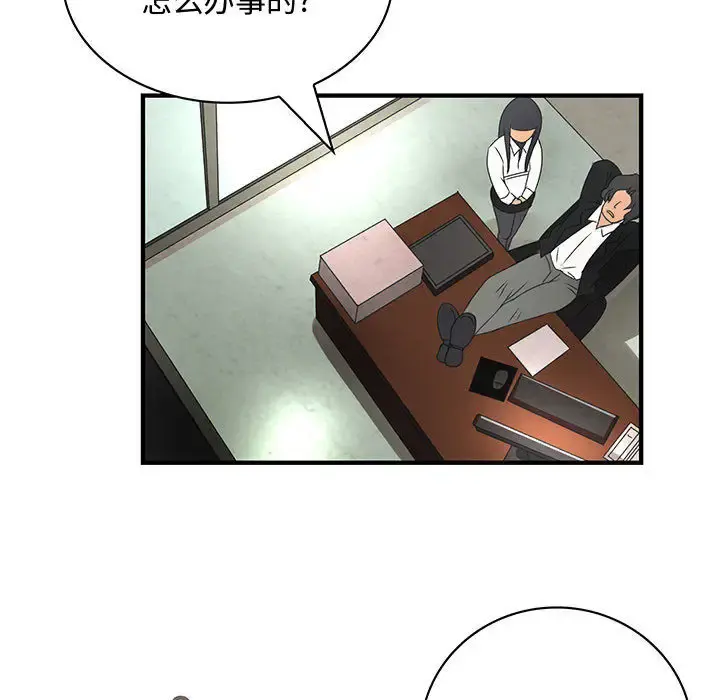 内衣社的新职员 - 第12章 - page 11