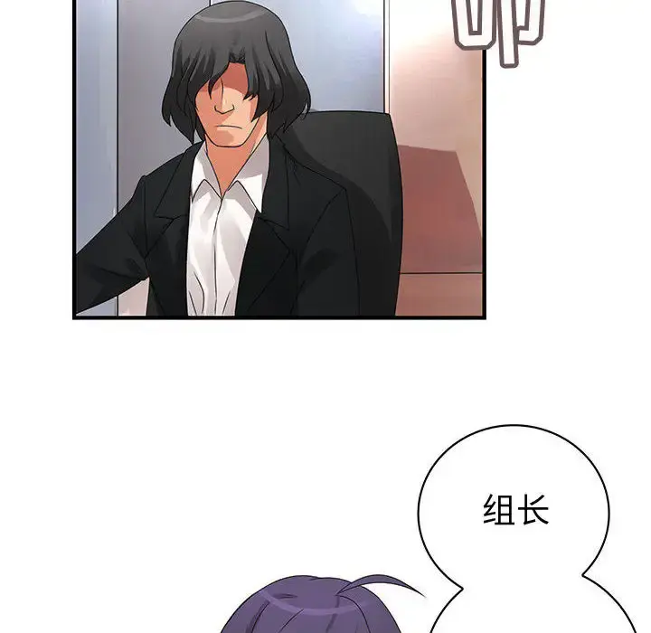 内衣社的新职员 - 第12章 - page 14