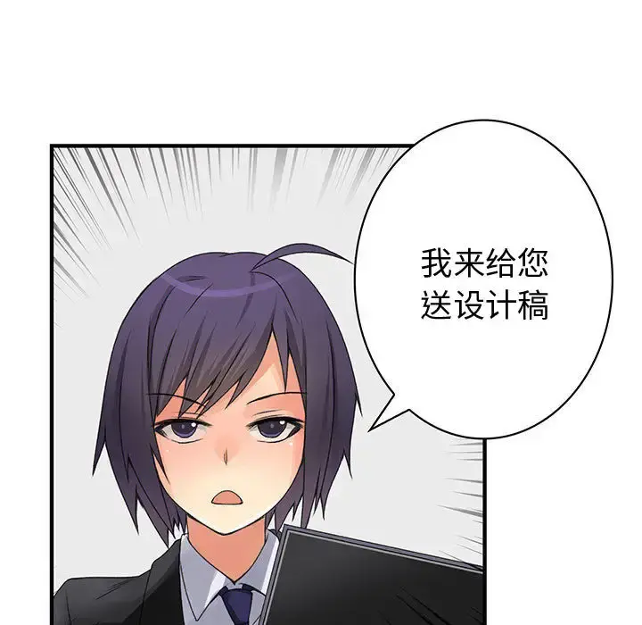 内衣社的新职员 - 第12章 - page 17
