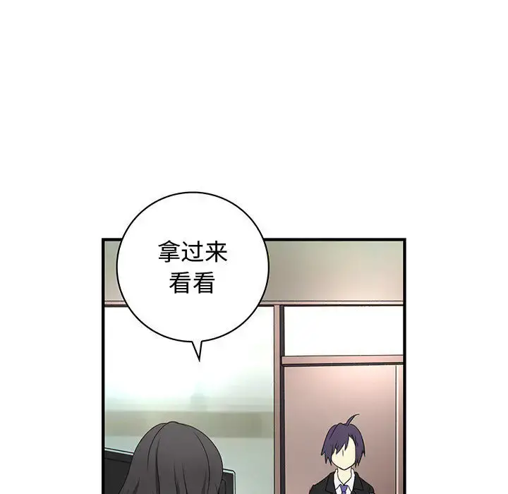 内衣社的新职员 - 第12章 - page 19