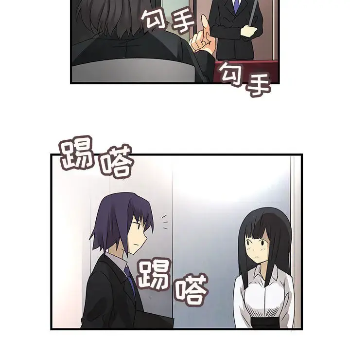 内衣社的新职员 - 第12章 - page 20